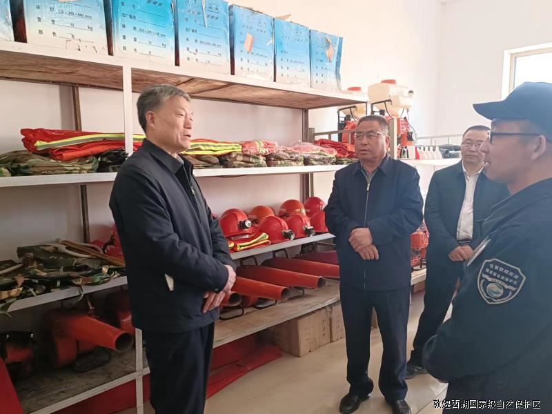 【“三抓三促”进行时】国家林草局包片蹲点指导组调研敦煌西湖保护区森林草原防火工作
